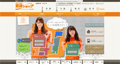 Desktop Screenshot of chintaishop.jp