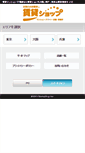 Mobile Screenshot of chintaishop.jp