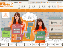 Tablet Screenshot of chintaishop.jp